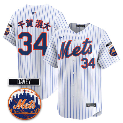 NYM 2026 Davey Johnson Memorial Vapor Limited Jersey - Stitched